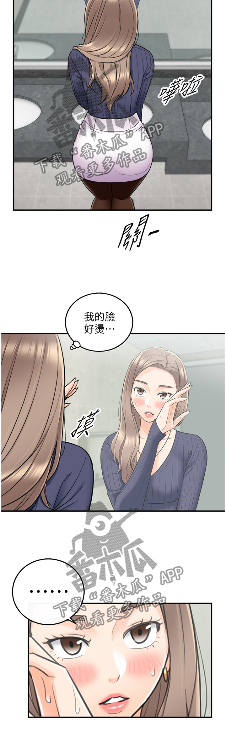 《谎言陷阱》漫画最新章节第47章：出大事了免费下拉式在线观看章节第【2】张图片