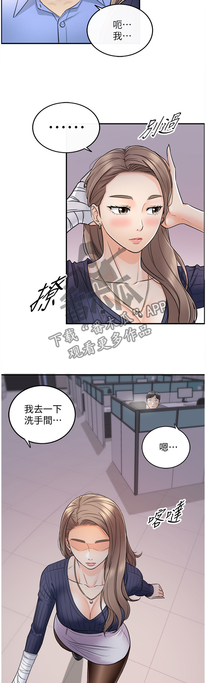 《谎言陷阱》漫画最新章节第47章：出大事了免费下拉式在线观看章节第【7】张图片