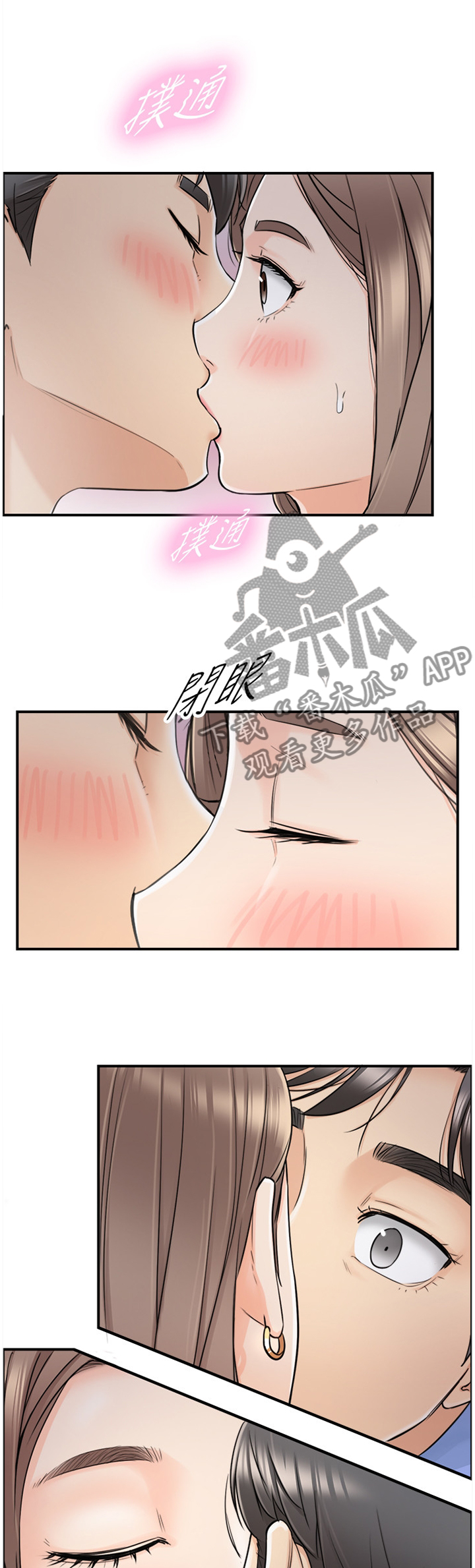 《谎言陷阱》漫画最新章节第47章：出大事了免费下拉式在线观看章节第【9】张图片