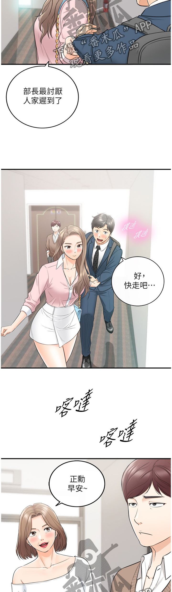 《谎言陷阱》漫画最新章节第51章：误会免费下拉式在线观看章节第【9】张图片