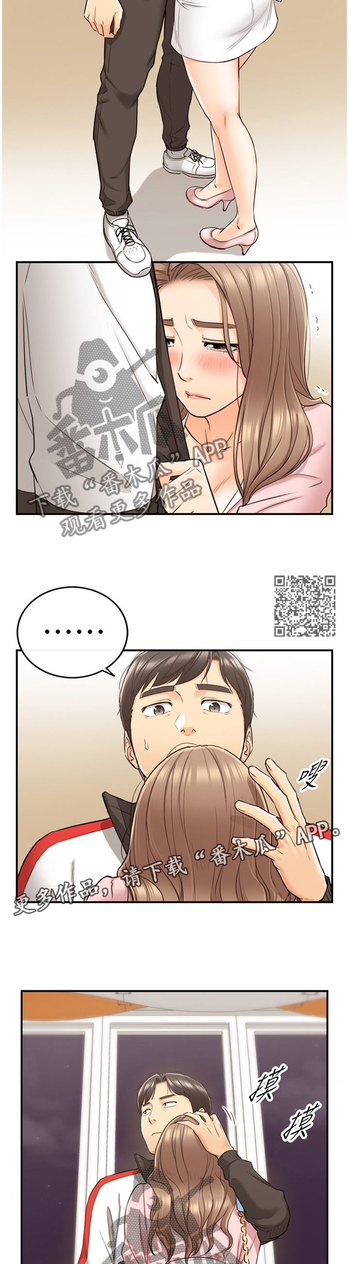 《谎言陷阱》漫画最新章节第60章：一起请假免费下拉式在线观看章节第【6】张图片