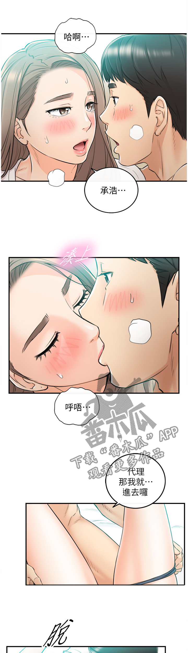 《谎言陷阱》漫画最新章节第63章：无法回头免费下拉式在线观看章节第【3】张图片