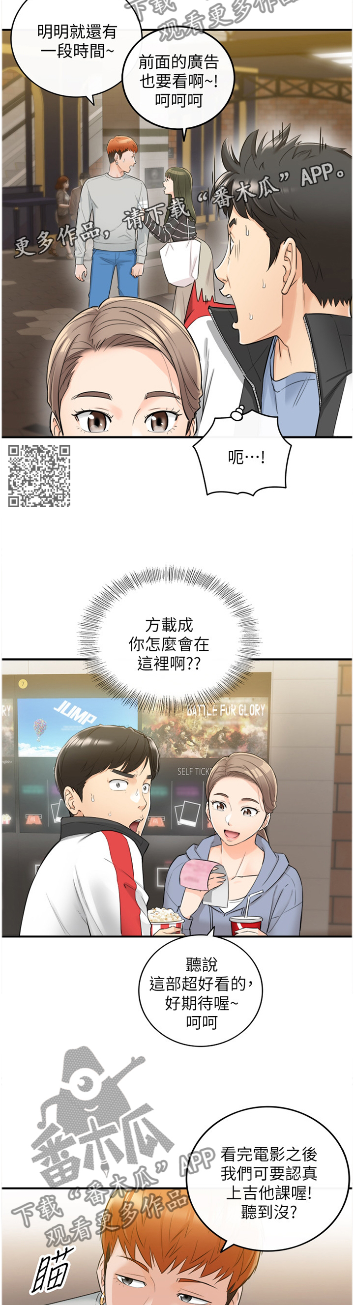 《谎言陷阱》漫画最新章节第65章：熟人免费下拉式在线观看章节第【6】张图片