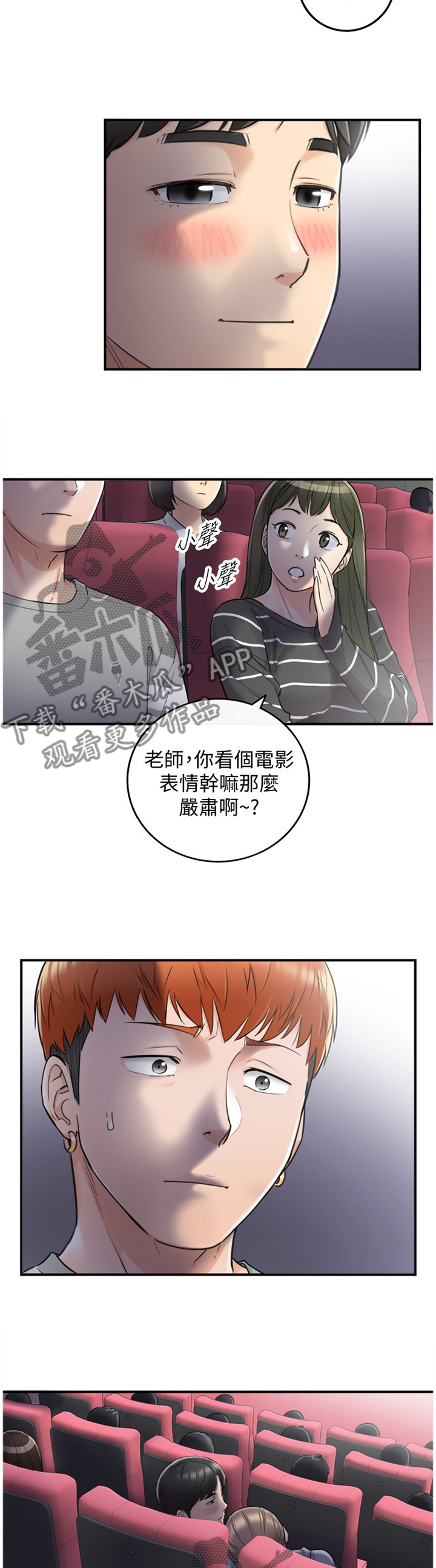 《谎言陷阱》漫画最新章节第65章：熟人免费下拉式在线观看章节第【2】张图片