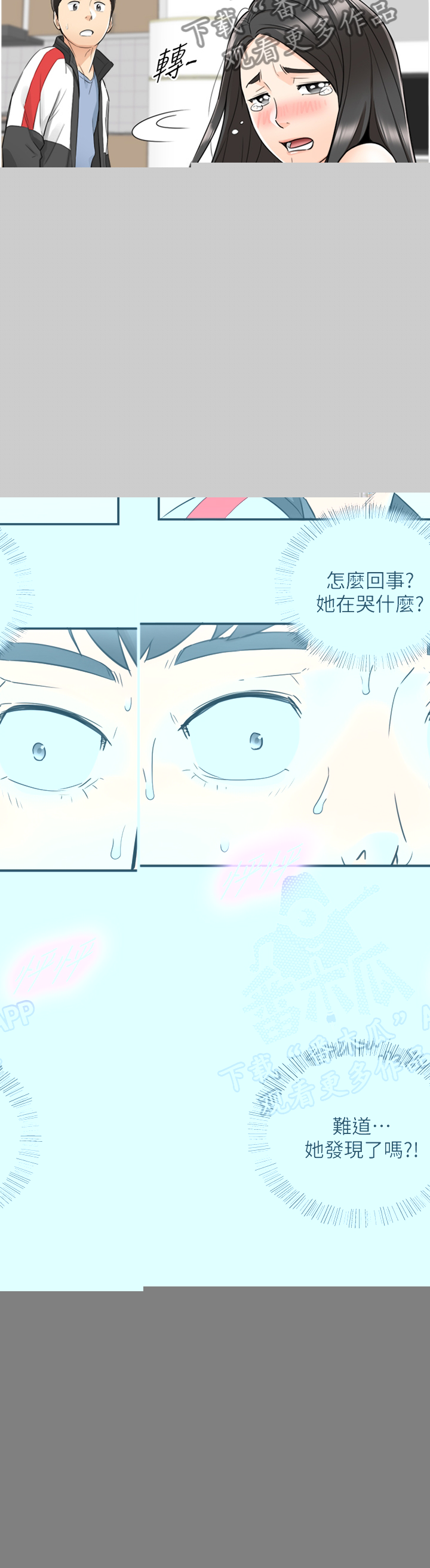 《谎言陷阱》漫画最新章节第67章：感性免费下拉式在线观看章节第【4】张图片