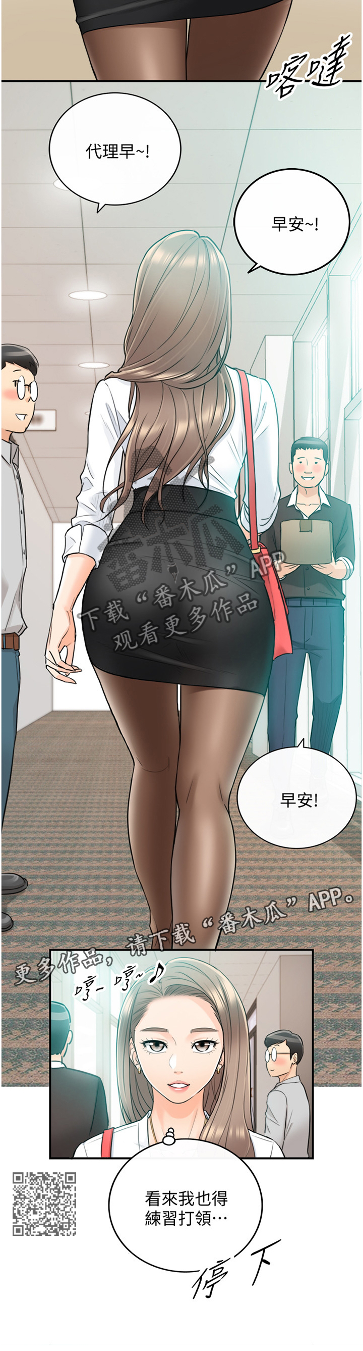 《谎言陷阱》漫画最新章节第69章：我改变想法了免费下拉式在线观看章节第【6】张图片