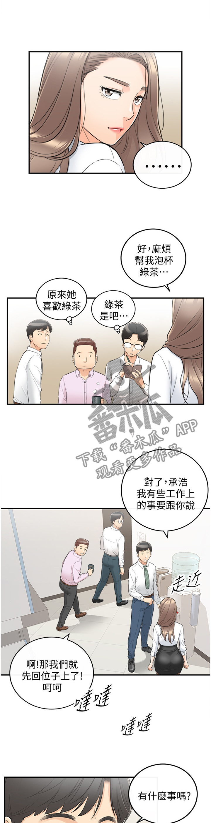 《谎言陷阱》漫画最新章节第70章：你觉得呢?免费下拉式在线观看章节第【6】张图片