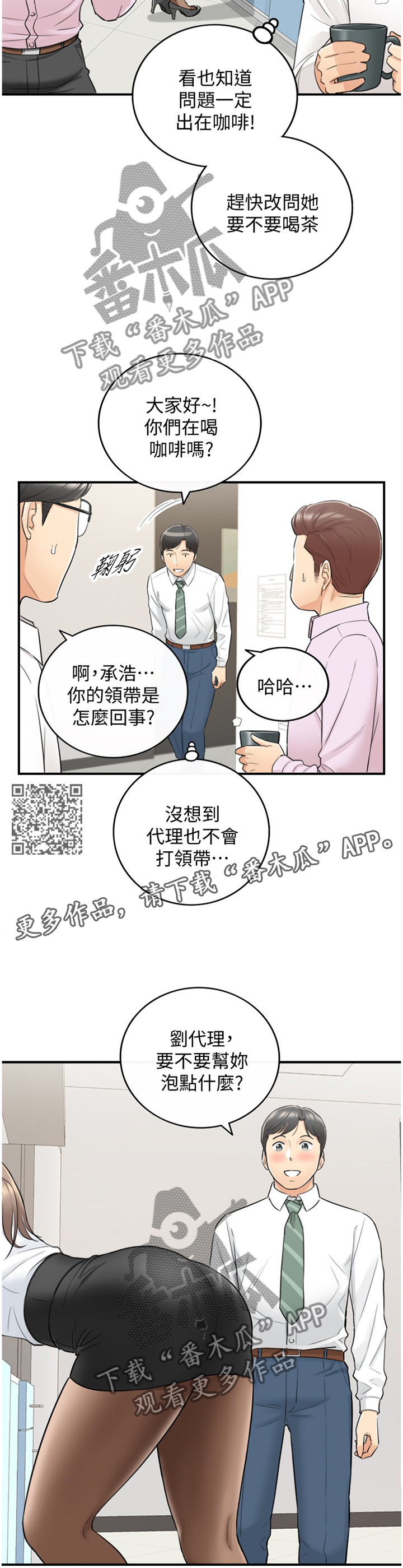 《谎言陷阱》漫画最新章节第70章：你觉得呢?免费下拉式在线观看章节第【7】张图片