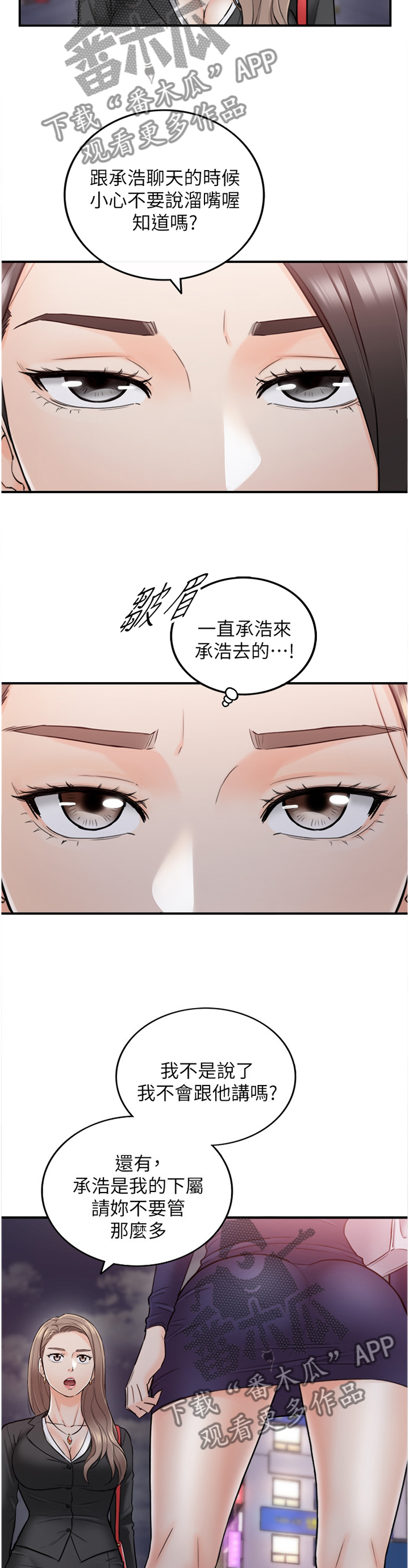 《谎言陷阱》漫画最新章节第74章：哭泣诉说免费下拉式在线观看章节第【5】张图片