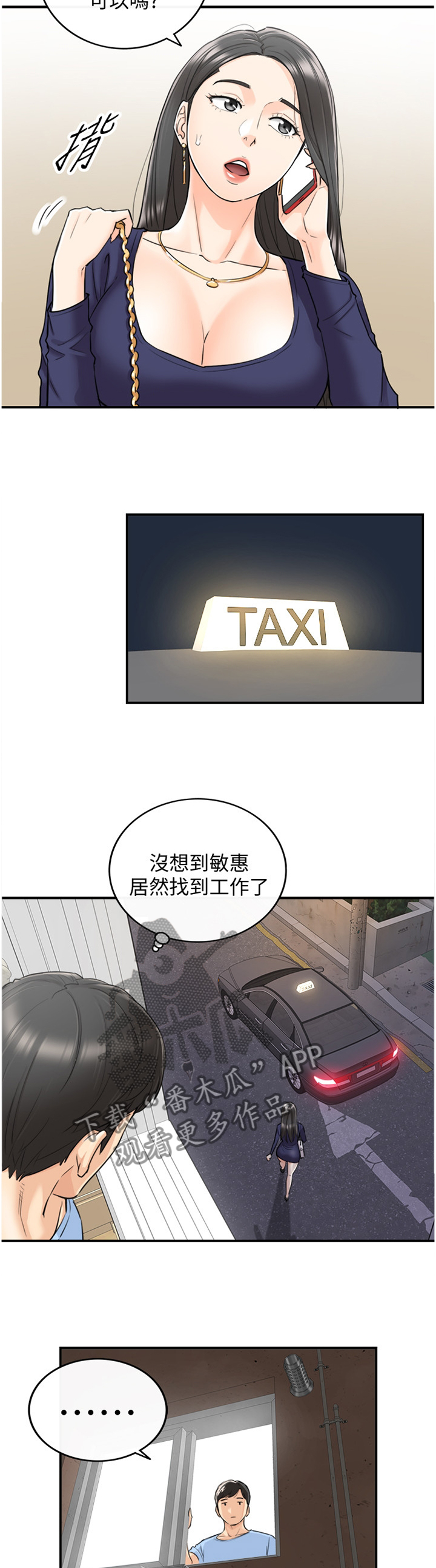 《谎言陷阱》漫画最新章节第76章：该讲清楚了免费下拉式在线观看章节第【5】张图片