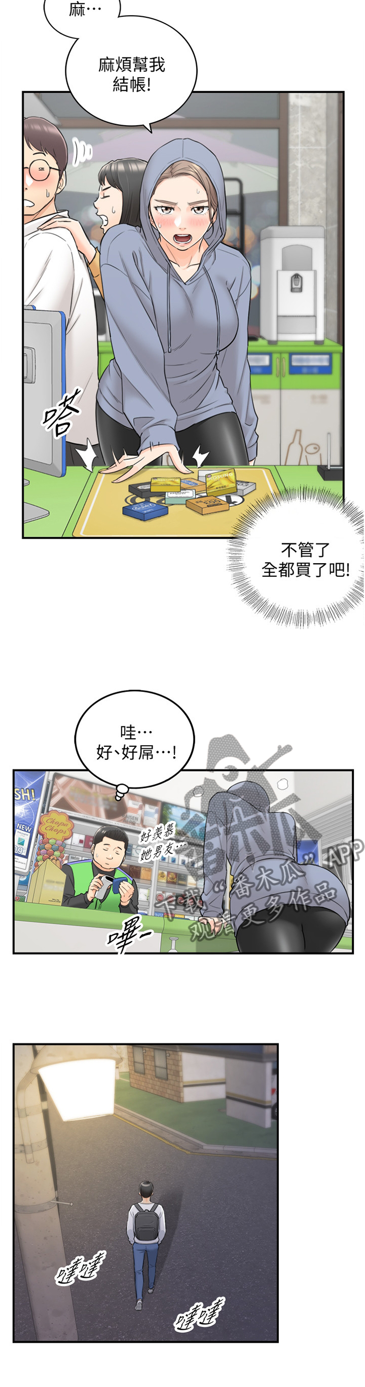 《谎言陷阱》漫画最新章节第77章：我们进去吧免费下拉式在线观看章节第【7】张图片