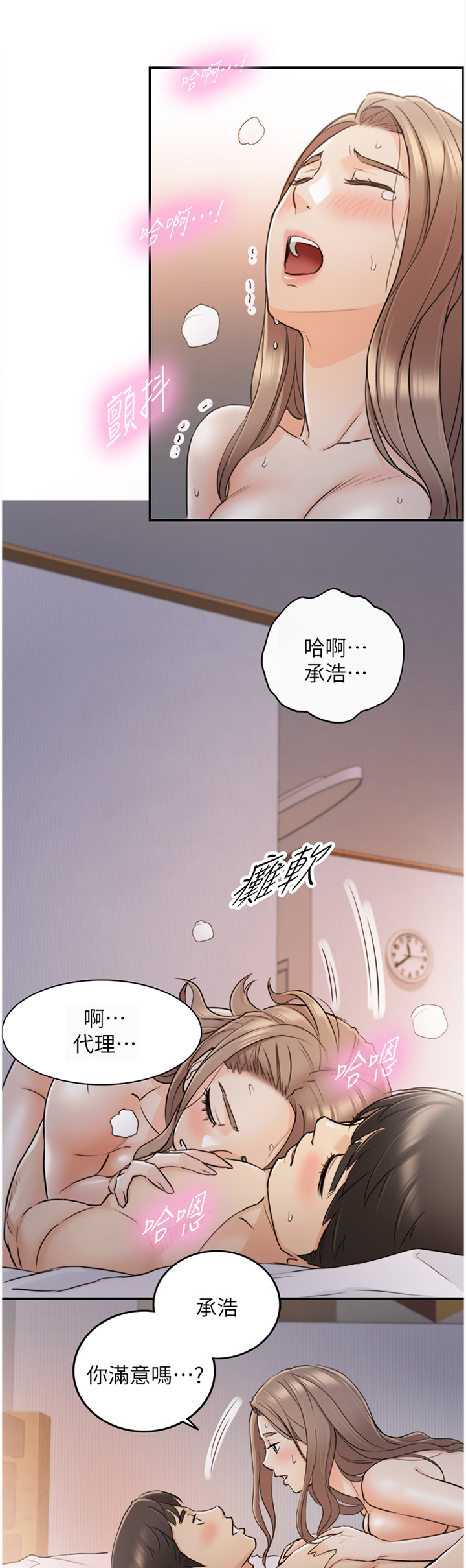 《谎言陷阱》漫画最新章节第79章：约谈免费下拉式在线观看章节第【12】张图片