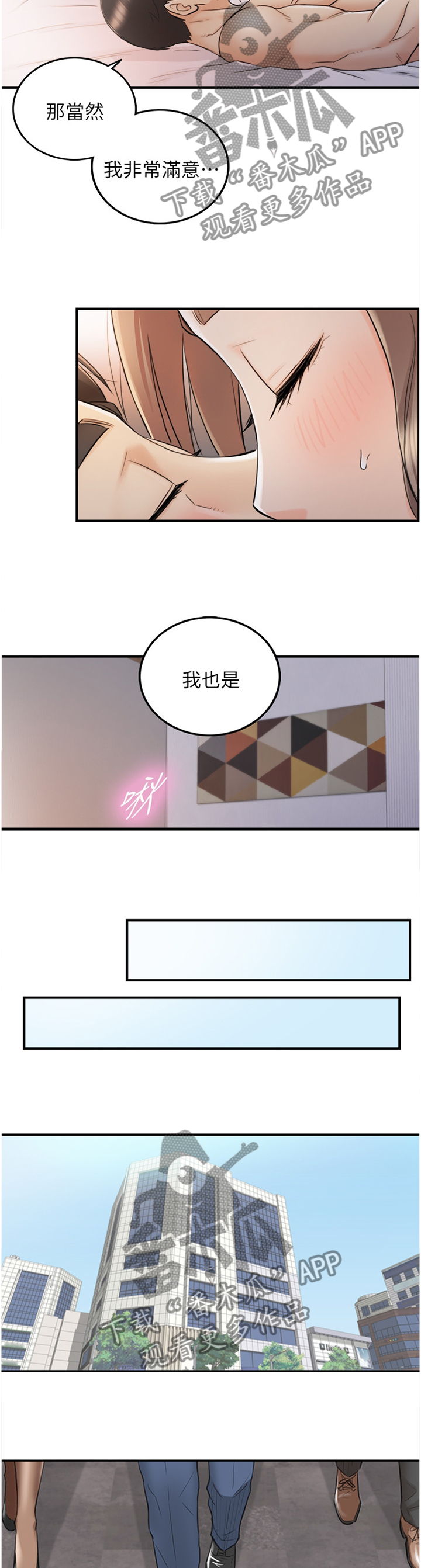 《谎言陷阱》漫画最新章节第79章：约谈免费下拉式在线观看章节第【11】张图片