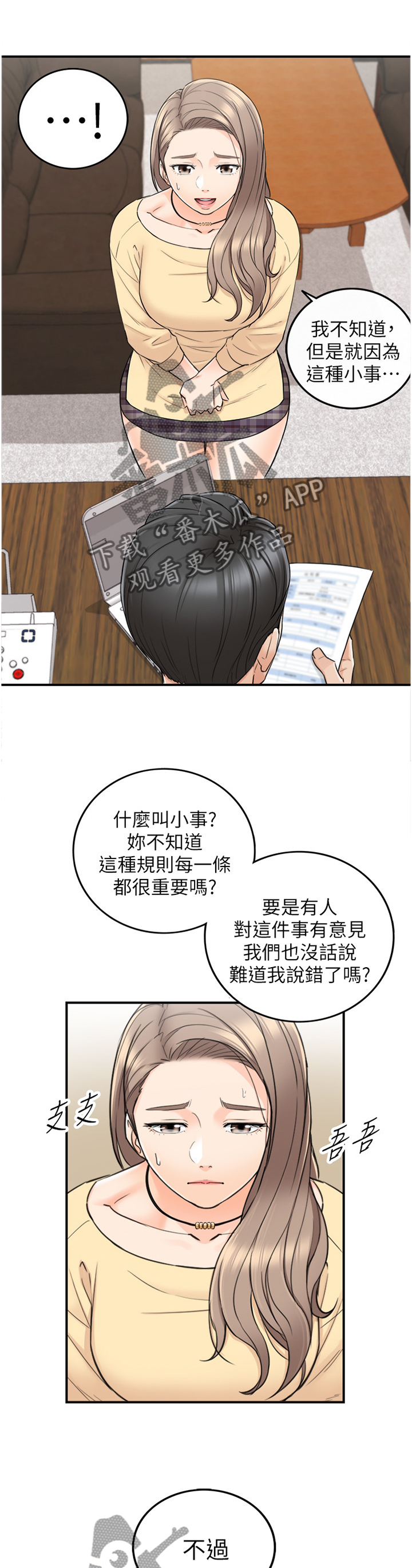 《谎言陷阱》漫画最新章节第80章：以怨报德免费下拉式在线观看章节第【5】张图片