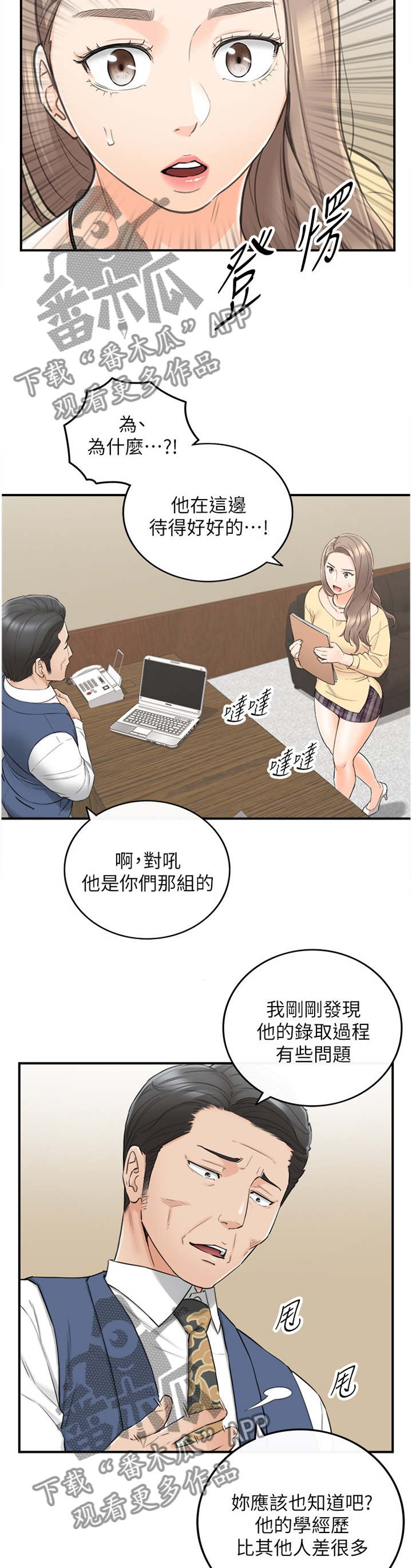 《谎言陷阱》漫画最新章节第80章：以怨报德免费下拉式在线观看章节第【7】张图片