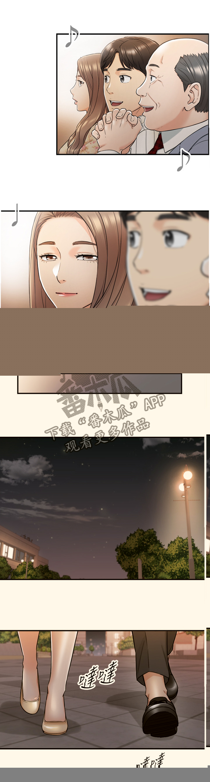 《谎言陷阱》漫画最新章节第84章：给你看看免费下拉式在线观看章节第【9】张图片