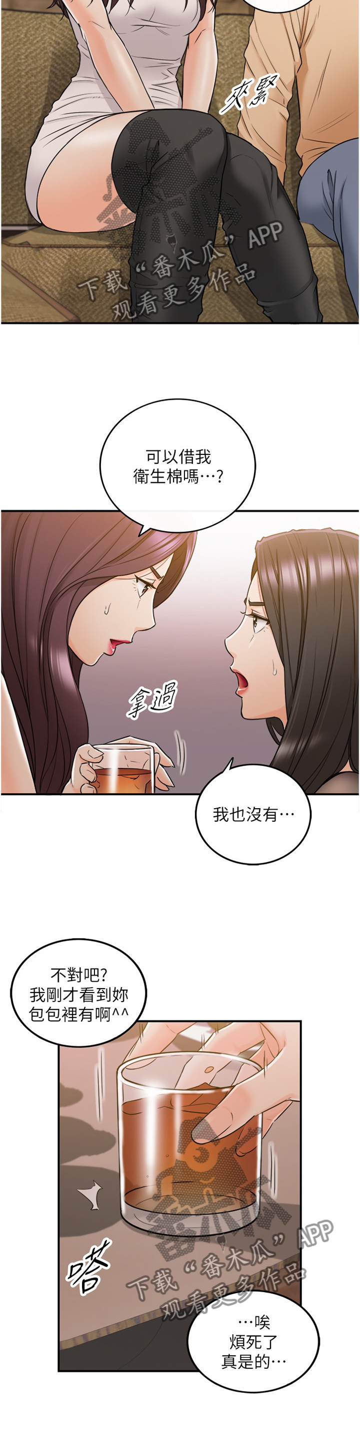 《谎言陷阱》漫画最新章节第88章：搭救免费下拉式在线观看章节第【7】张图片