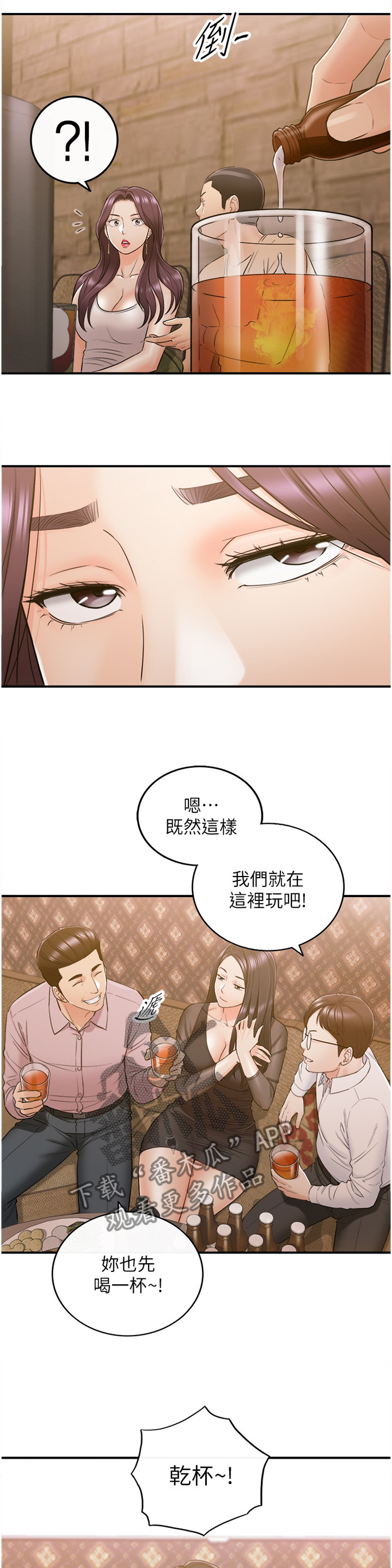 《谎言陷阱》漫画最新章节第88章：搭救免费下拉式在线观看章节第【9】张图片