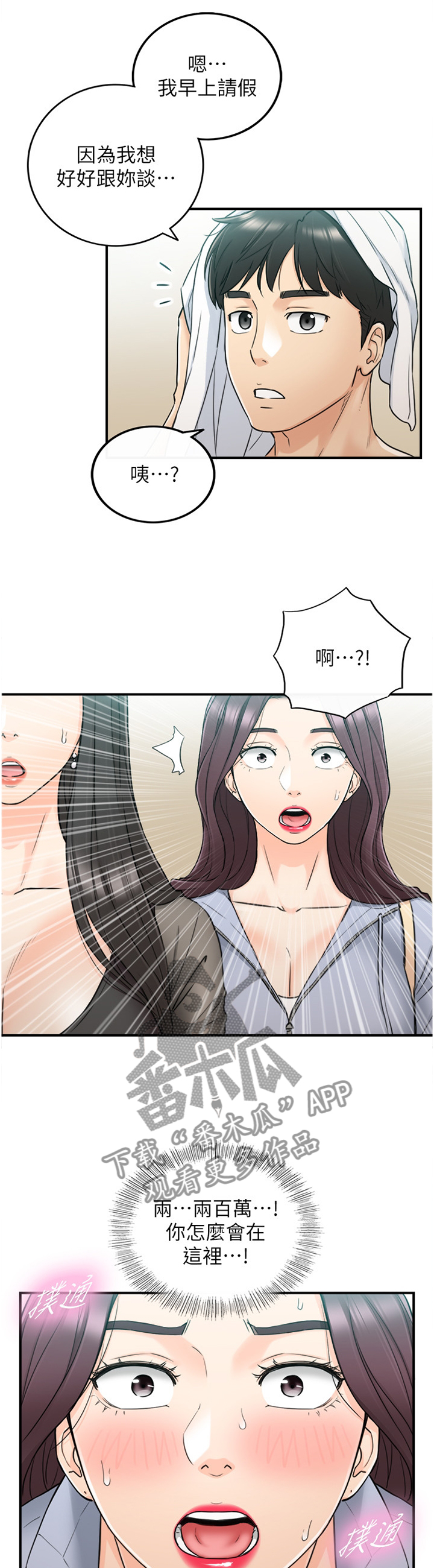 《谎言陷阱》漫画最新章节第89章：闺蜜免费下拉式在线观看章节第【5】张图片