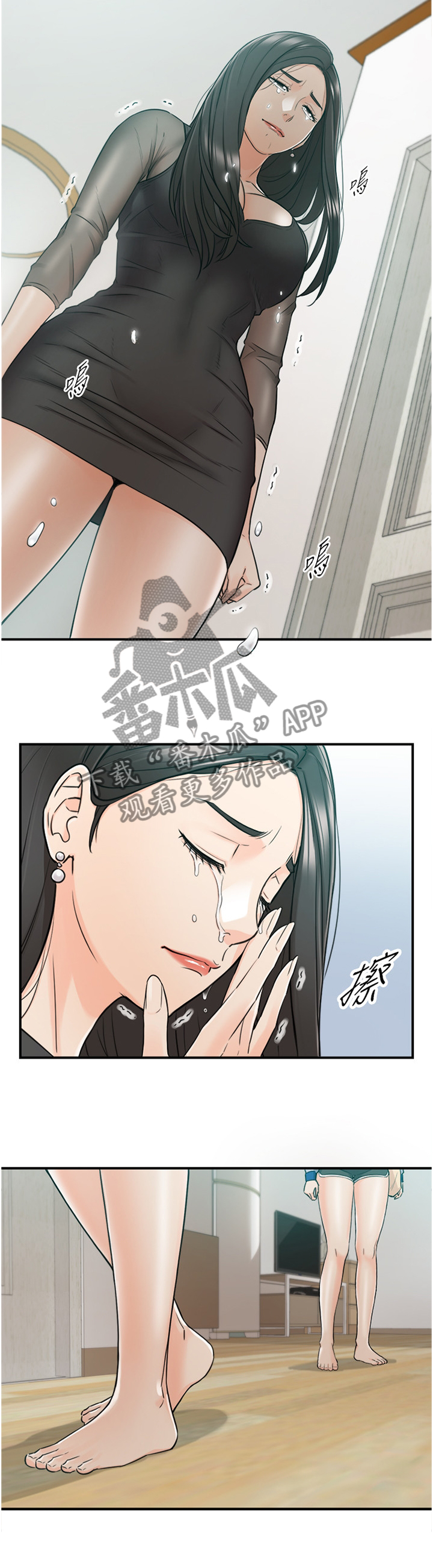 《谎言陷阱》漫画最新章节第91章：无精打采免费下拉式在线观看章节第【10】张图片