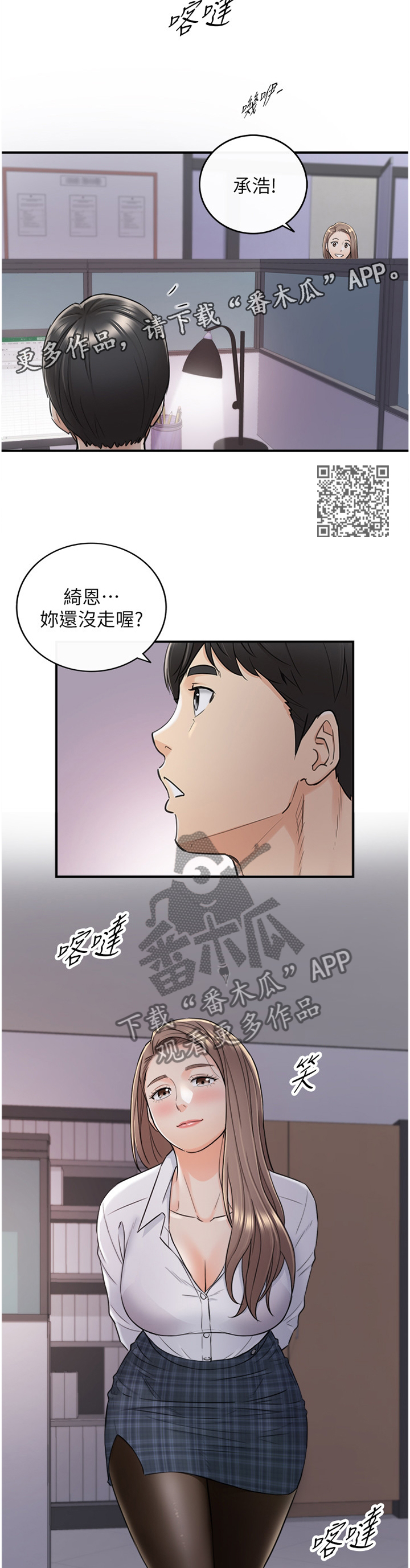 《谎言陷阱》漫画最新章节第91章：无精打采免费下拉式在线观看章节第【6】张图片