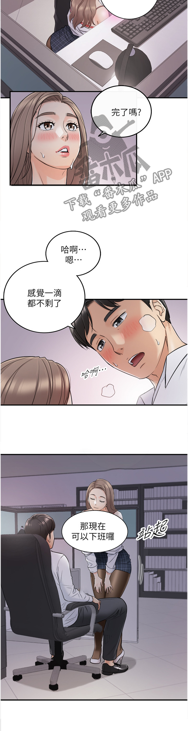 《谎言陷阱》漫画最新章节第92章：全身敏感免费下拉式在线观看章节第【7】张图片