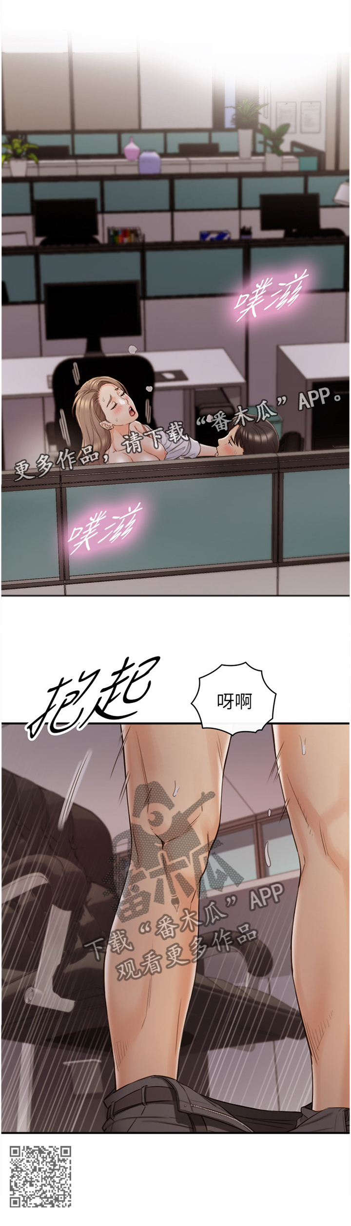 《谎言陷阱》漫画最新章节第92章：全身敏感免费下拉式在线观看章节第【1】张图片