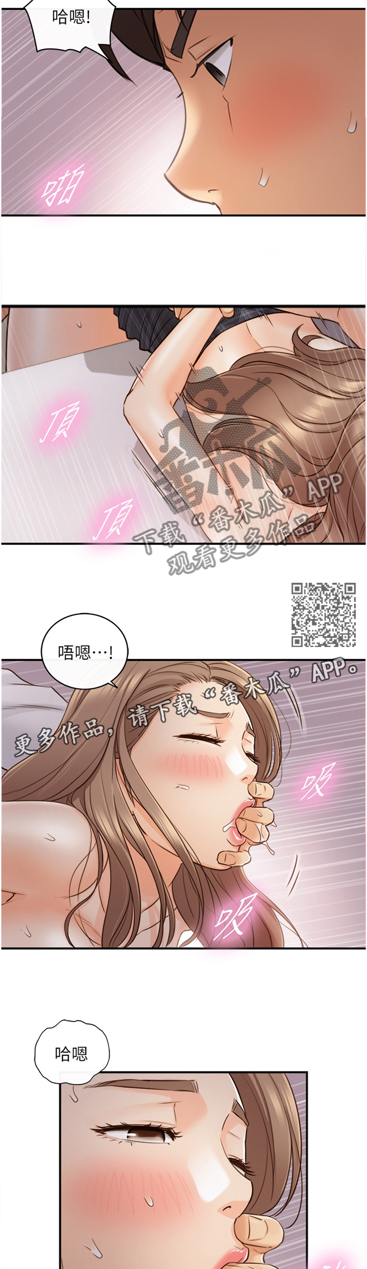 《谎言陷阱》漫画最新章节第93章：要不要同居呢免费下拉式在线观看章节第【7】张图片