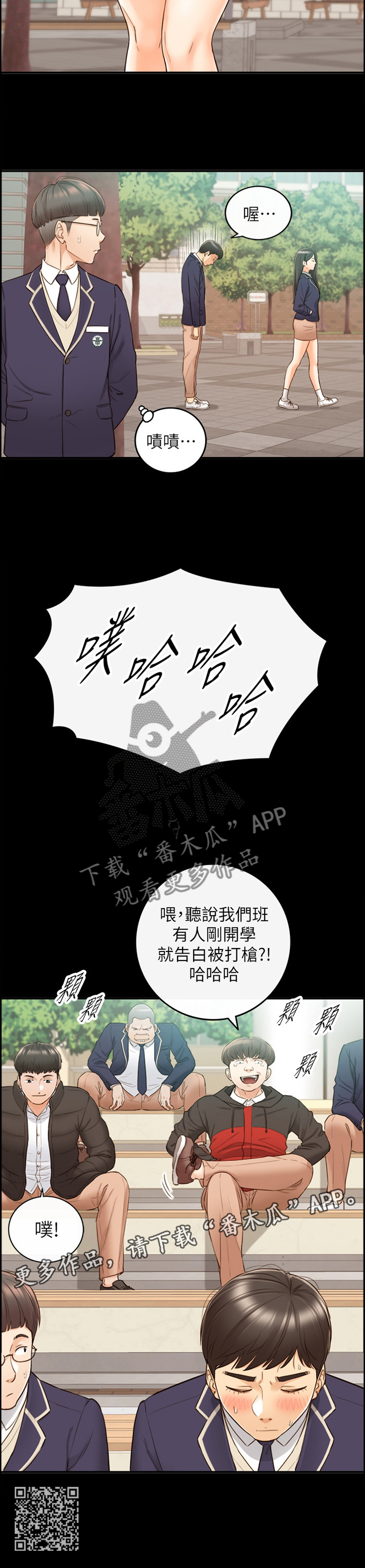 《谎言陷阱》漫画最新章节第94章：小聚免费下拉式在线观看章节第【1】张图片