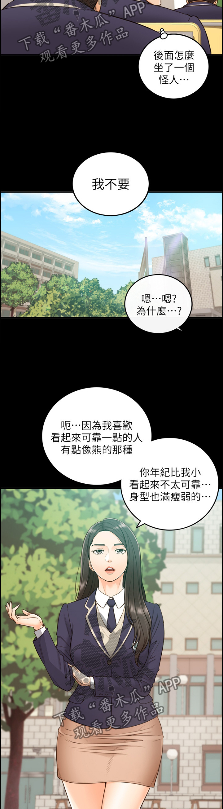 《谎言陷阱》漫画最新章节第94章：小聚免费下拉式在线观看章节第【2】张图片