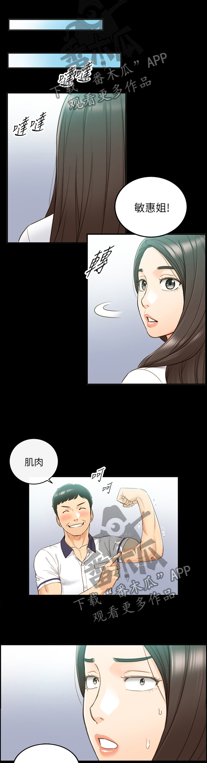 《谎言陷阱》漫画最新章节第95章：持之以恒免费下拉式在线观看章节第【7】张图片