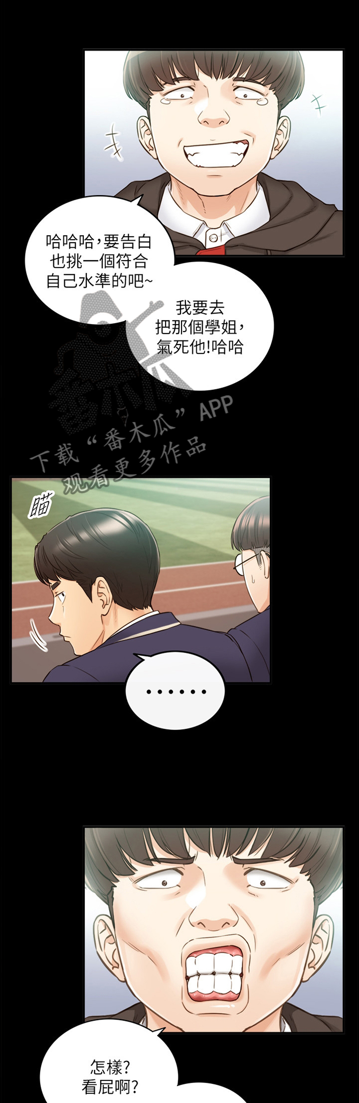 《谎言陷阱》漫画最新章节第95章：持之以恒免费下拉式在线观看章节第【12】张图片