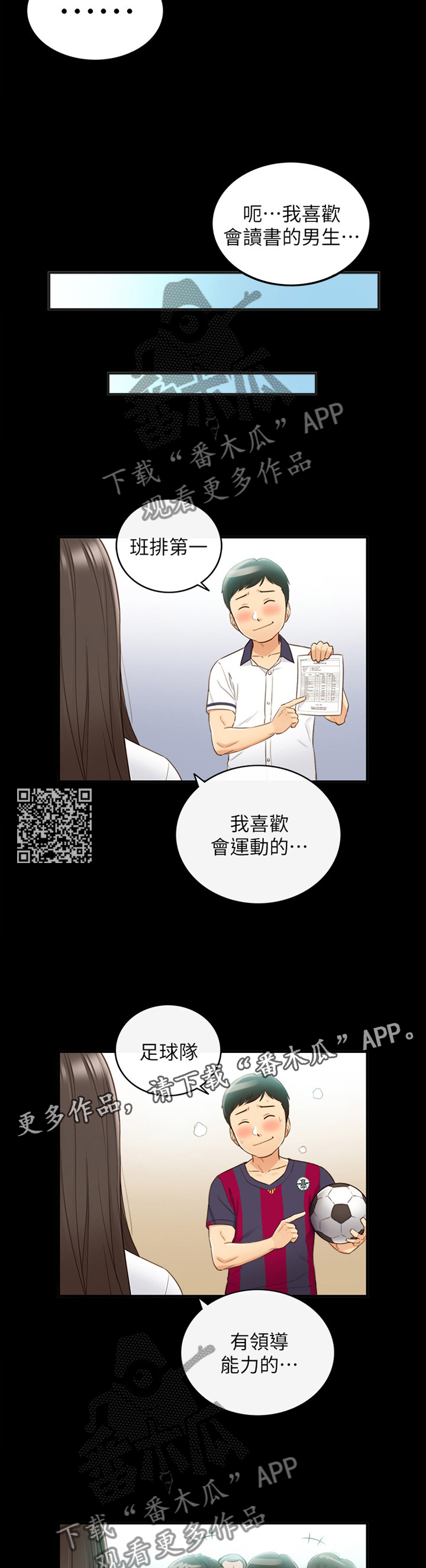 《谎言陷阱》漫画最新章节第95章：持之以恒免费下拉式在线观看章节第【6】张图片