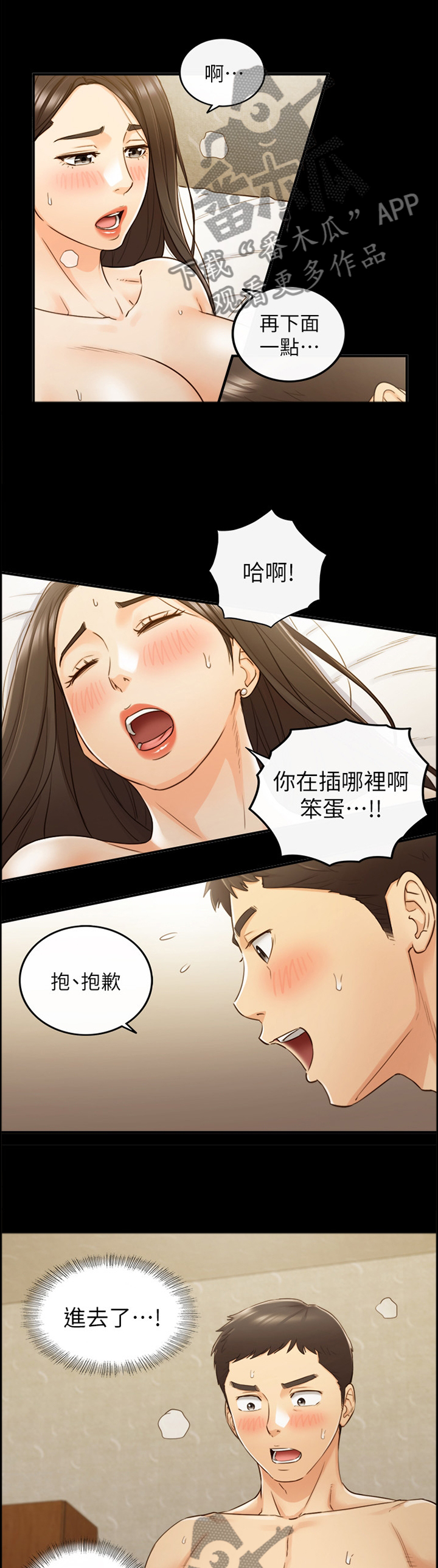 《谎言陷阱》漫画最新章节第96章：梦寐以求免费下拉式在线观看章节第【7】张图片