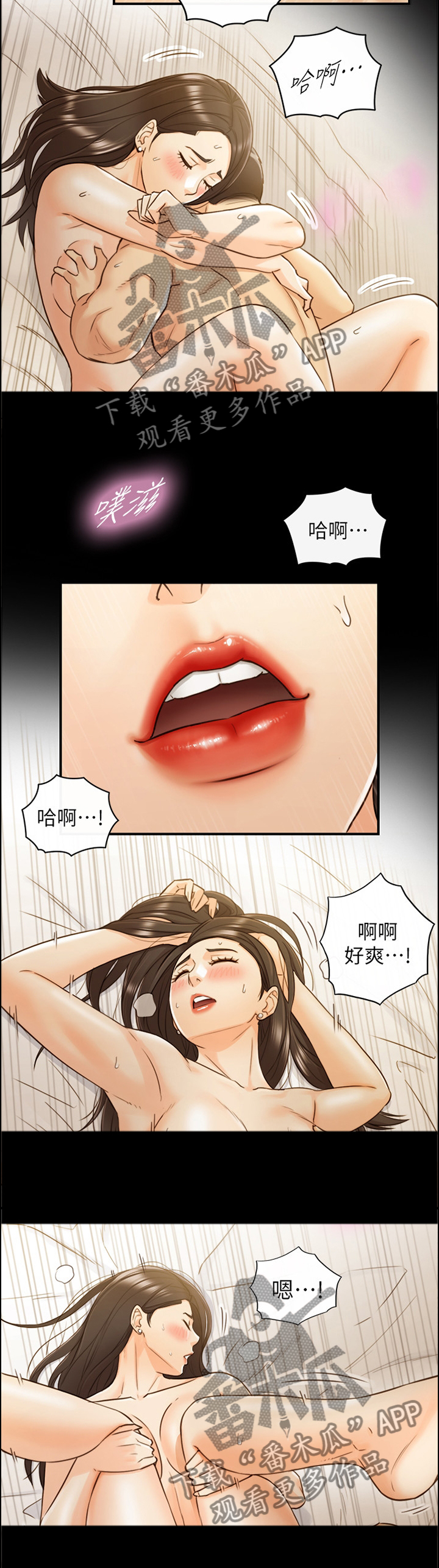 《谎言陷阱》漫画最新章节第96章：梦寐以求免费下拉式在线观看章节第【4】张图片