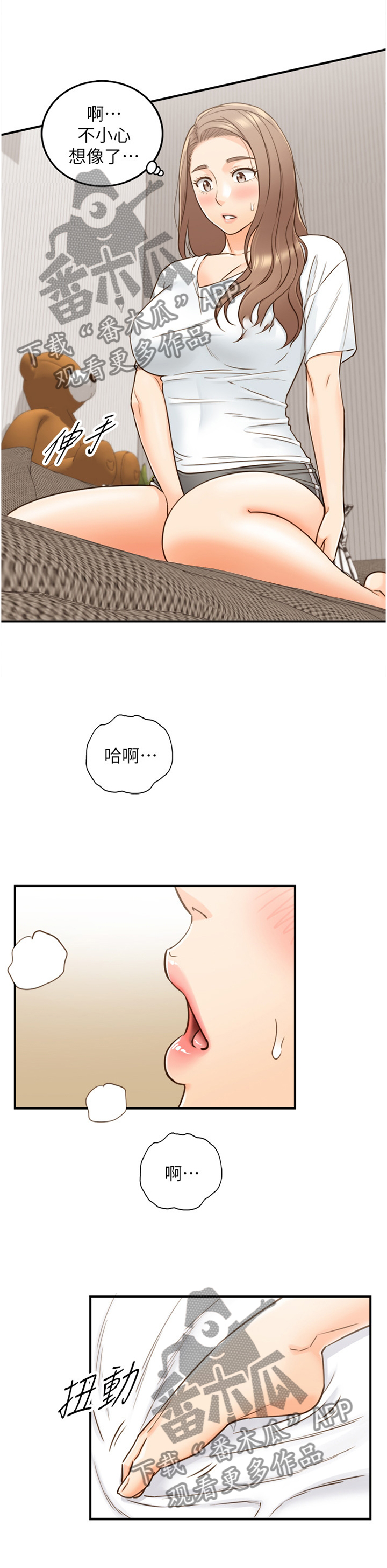 《谎言陷阱》漫画最新章节第97章：自导自演免费下拉式在线观看章节第【3】张图片