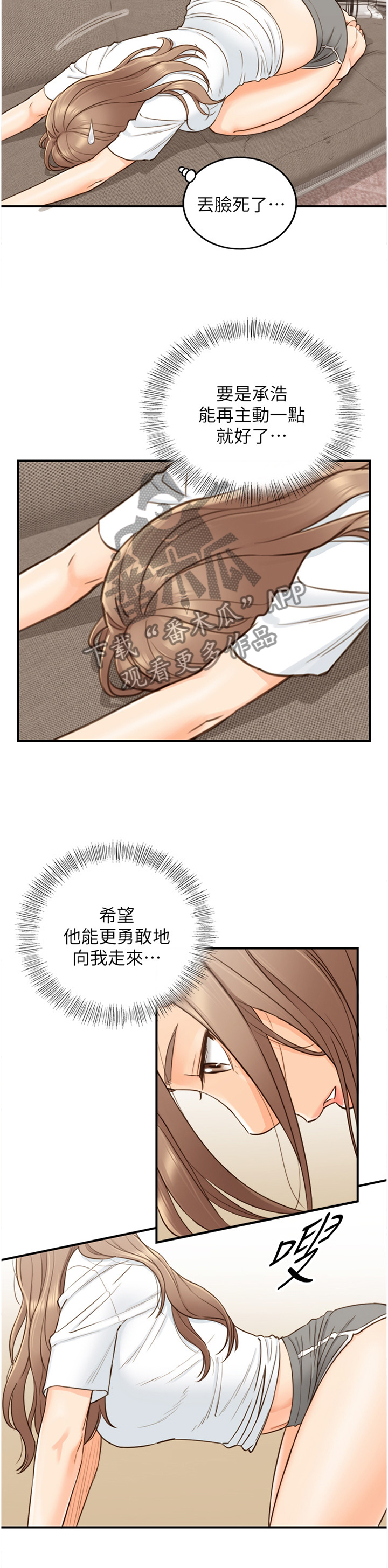 《谎言陷阱》漫画最新章节第97章：自导自演免费下拉式在线观看章节第【4】张图片