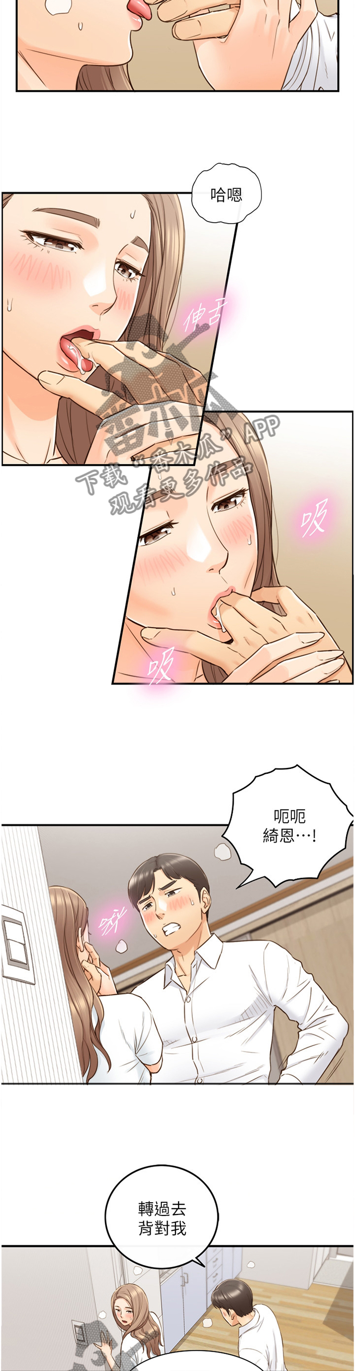 《谎言陷阱》漫画最新章节第98章：上门免费下拉式在线观看章节第【2】张图片