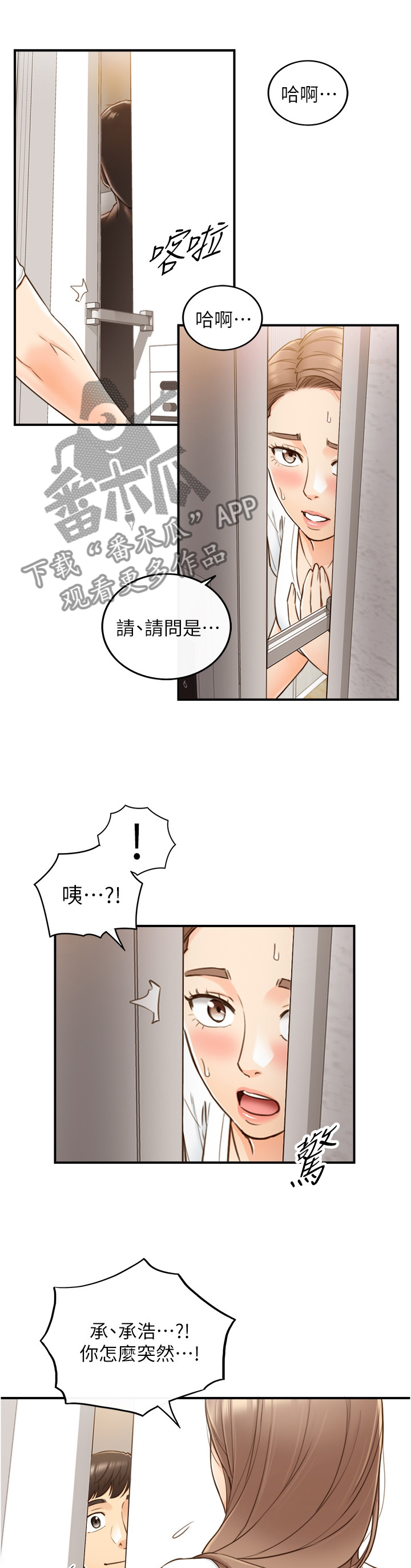 《谎言陷阱》漫画最新章节第98章：上门免费下拉式在线观看章节第【10】张图片