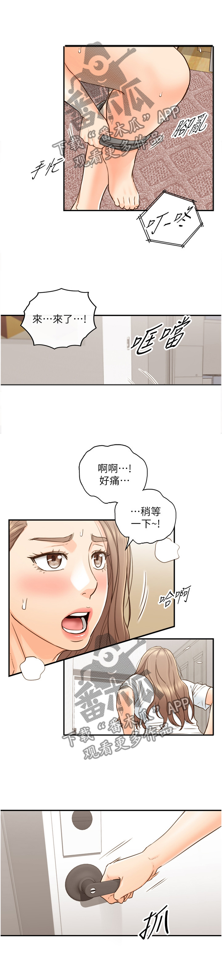 《谎言陷阱》漫画最新章节第98章：上门免费下拉式在线观看章节第【11】张图片