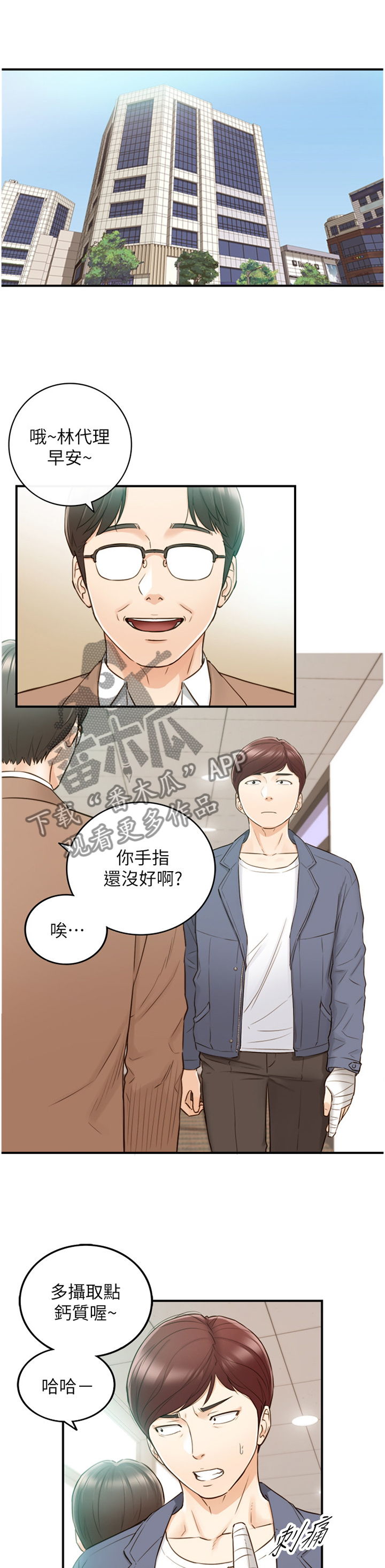 《谎言陷阱》漫画最新章节第99章：更进一步免费下拉式在线观看章节第【2】张图片