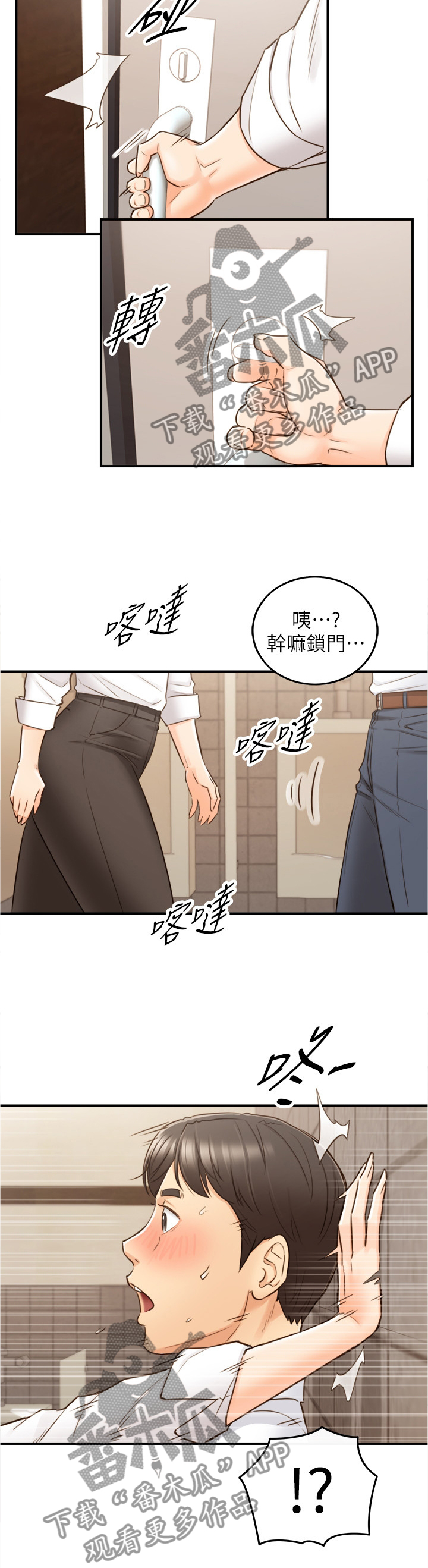 《谎言陷阱》漫画最新章节第102章：警告免费下拉式在线观看章节第【9】张图片