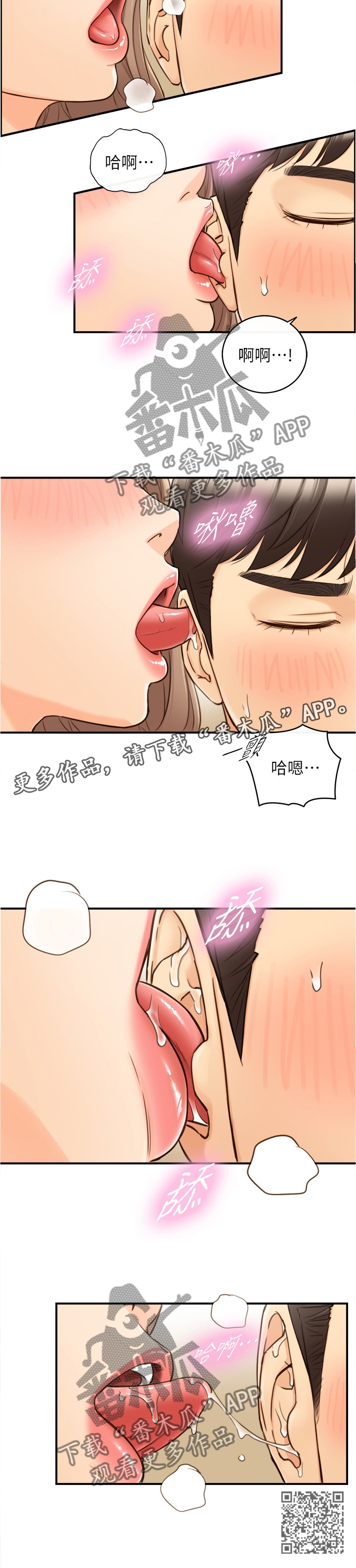 《谎言陷阱》漫画最新章节第103章：照片免费下拉式在线观看章节第【1】张图片