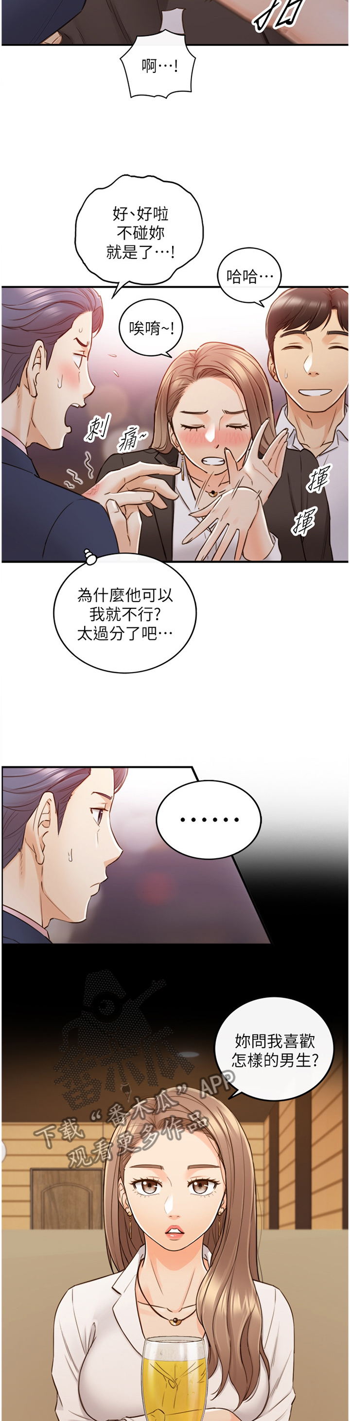 《谎言陷阱》漫画最新章节第103章：照片免费下拉式在线观看章节第【11】张图片