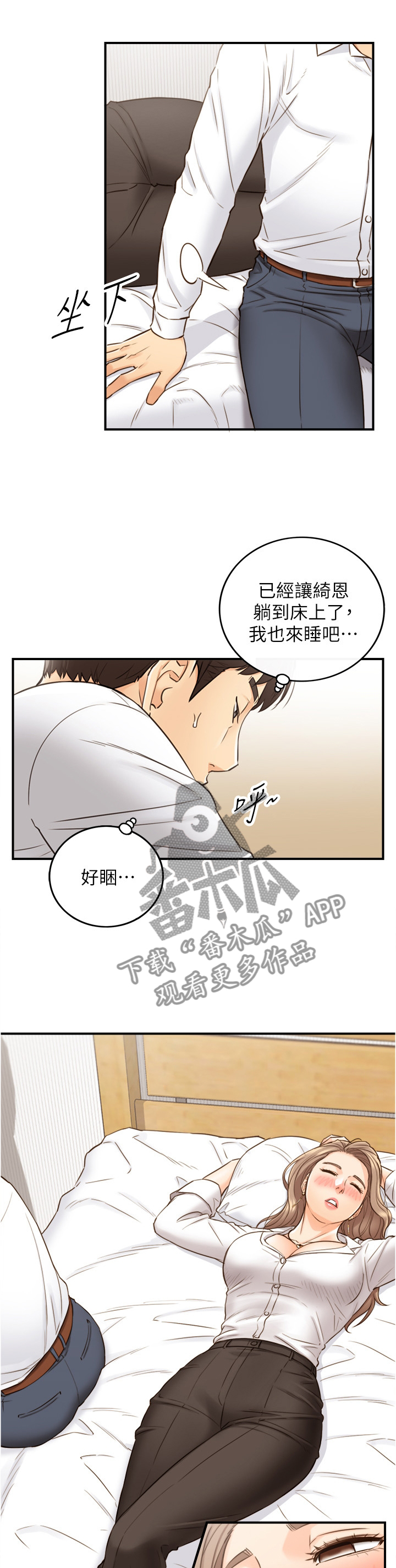 《谎言陷阱》漫画最新章节第103章：照片免费下拉式在线观看章节第【4】张图片