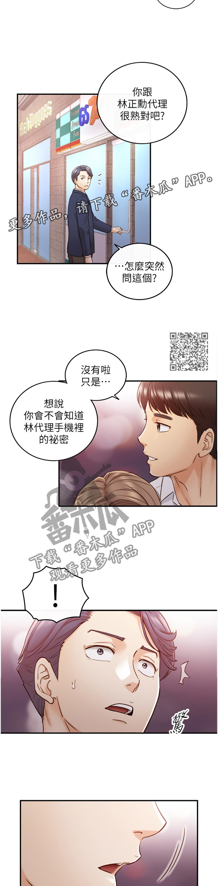 《谎言陷阱》漫画最新章节第103章：照片免费下拉式在线观看章节第【6】张图片