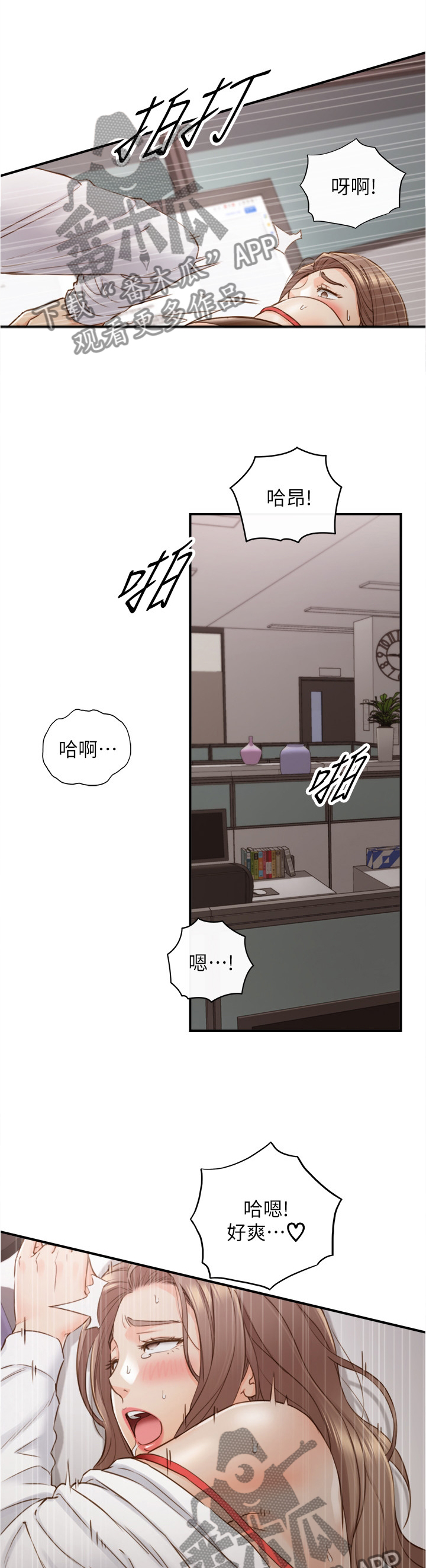 《谎言陷阱》漫画最新章节第109章：我还要!免费下拉式在线观看章节第【4】张图片