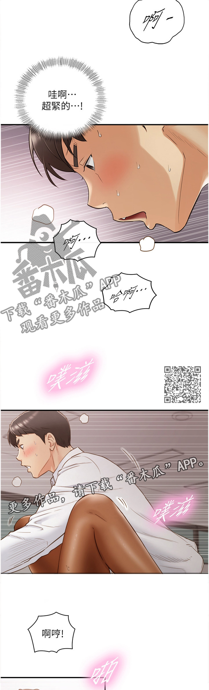 《谎言陷阱》漫画最新章节第109章：我还要!免费下拉式在线观看章节第【6】张图片