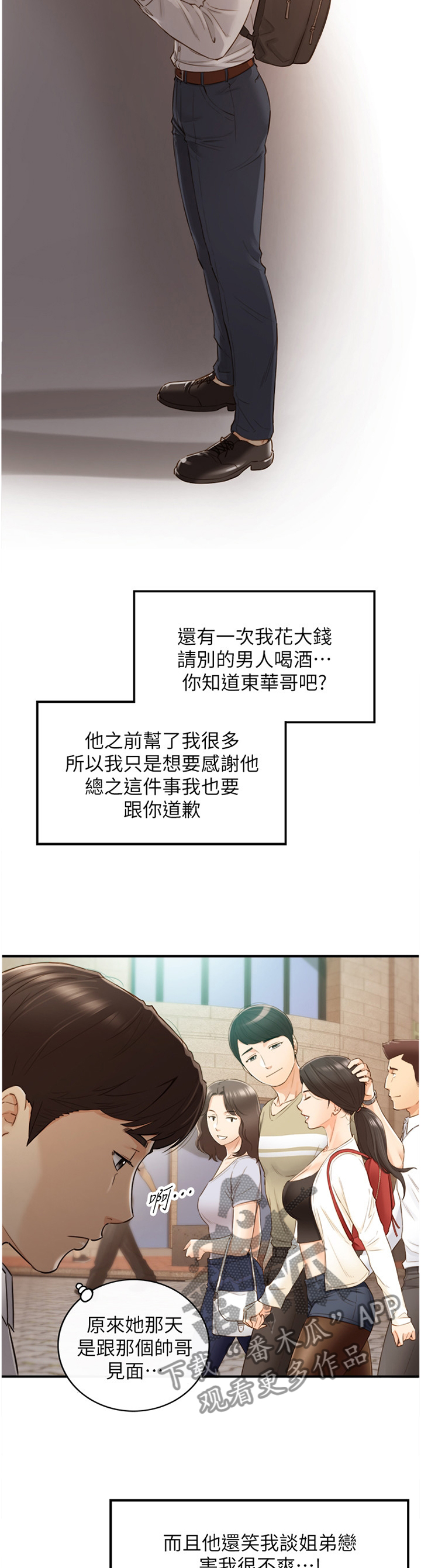 《谎言陷阱》漫画最新章节第111章：信件免费下拉式在线观看章节第【5】张图片