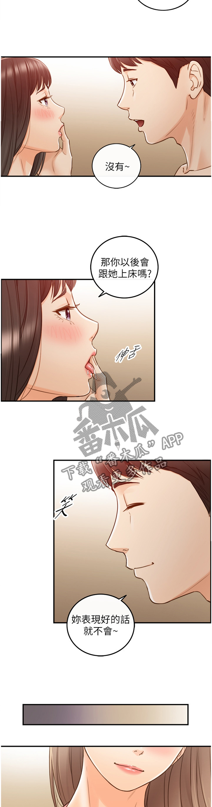 《谎言陷阱》漫画最新章节第114章：噩梦免费下拉式在线观看章节第【8】张图片